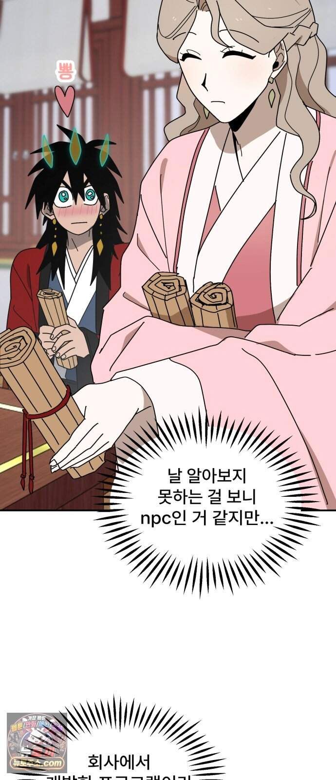 찬란한 유산 단편집 <가야 고분분투기> 1화_AHN 작가 123