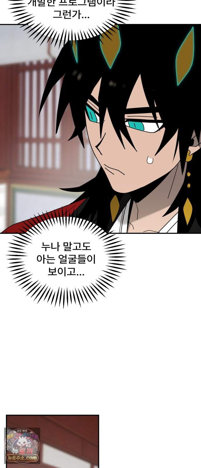 찬란한 유산 단편집 <가야 고분분투기> 1화_AHN 작가 124