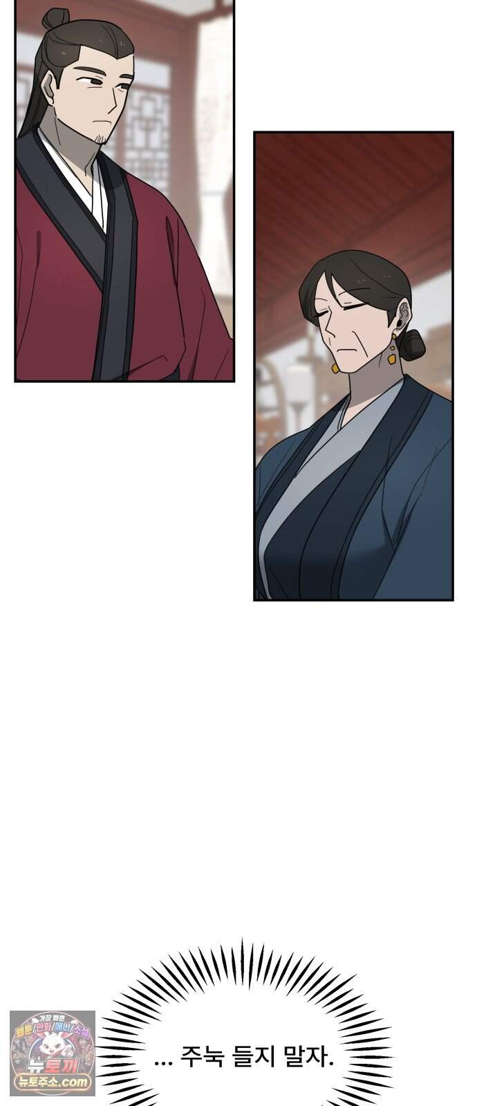 찬란한 유산 단편집 <가야 고분분투기> 1화_AHN 작가 125