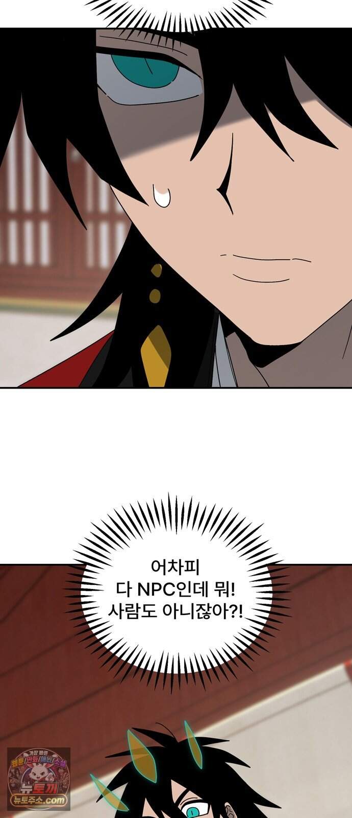 찬란한 유산 단편집 <가야 고분분투기> 1화_AHN 작가 126