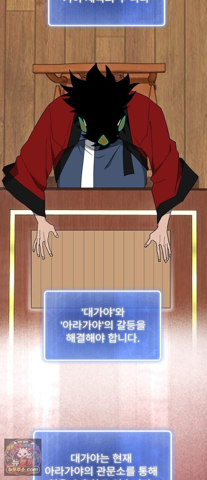 찬란한 유산 단편집 <가야 고분분투기> 1화_AHN 작가 128