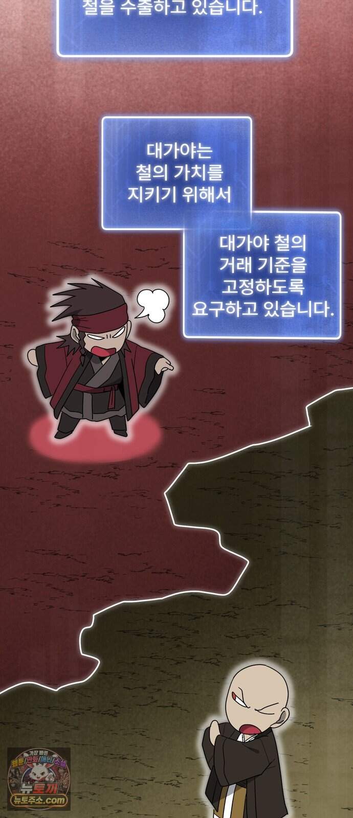 찬란한 유산 단편집 <가야 고분분투기> 1화_AHN 작가 129