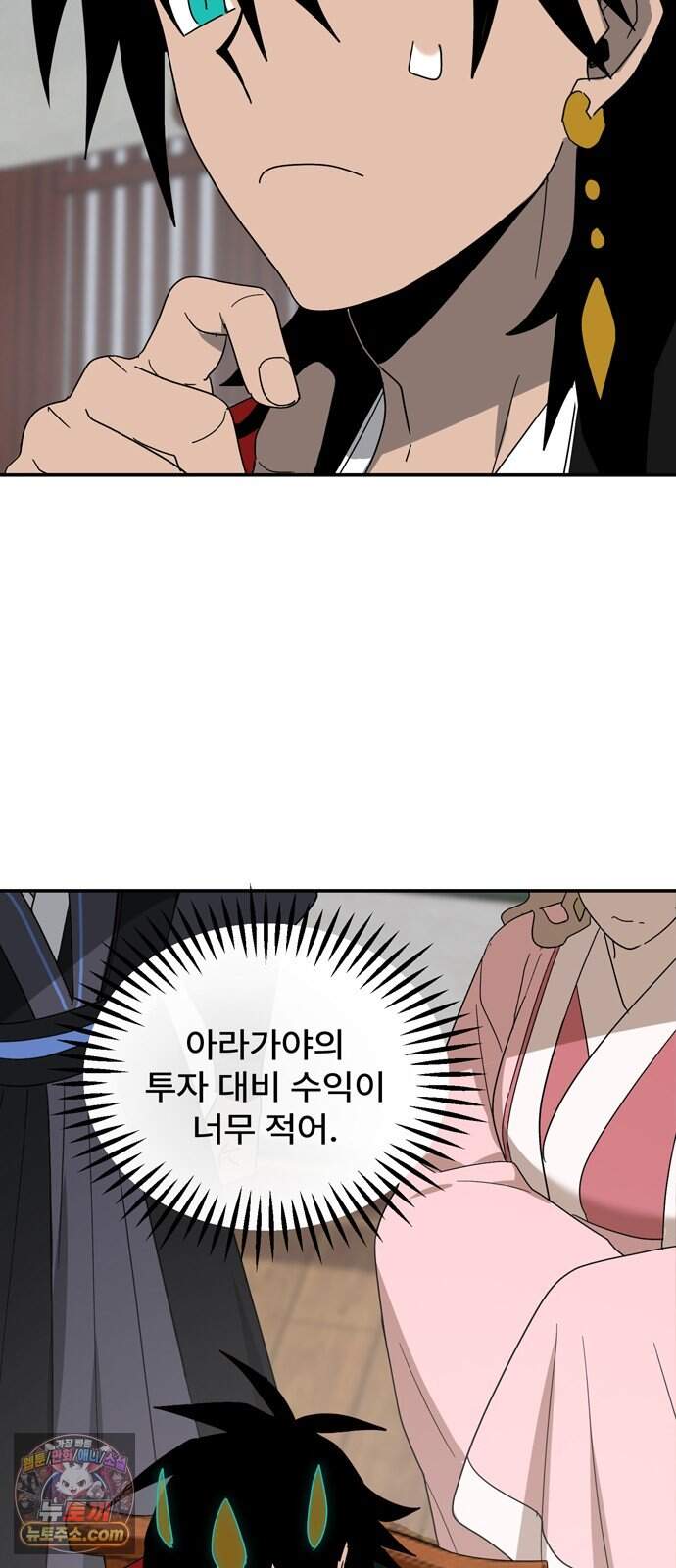 찬란한 유산 단편집 <가야 고분분투기> 1화_AHN 작가 132
