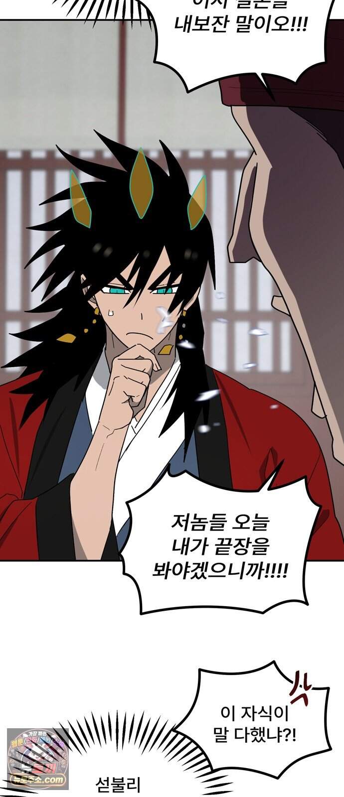 찬란한 유산 단편집 <가야 고분분투기> 1화_AHN 작가 135