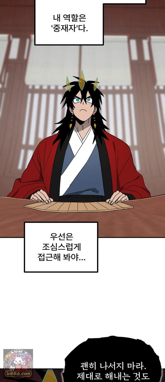 찬란한 유산 단편집 <가야 고분분투기> 1화_AHN 작가 137