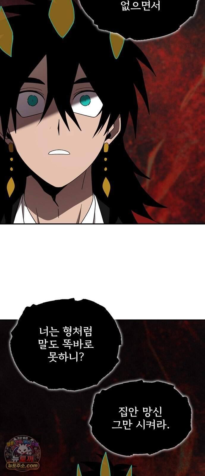 찬란한 유산 단편집 <가야 고분분투기> 1화_AHN 작가 138