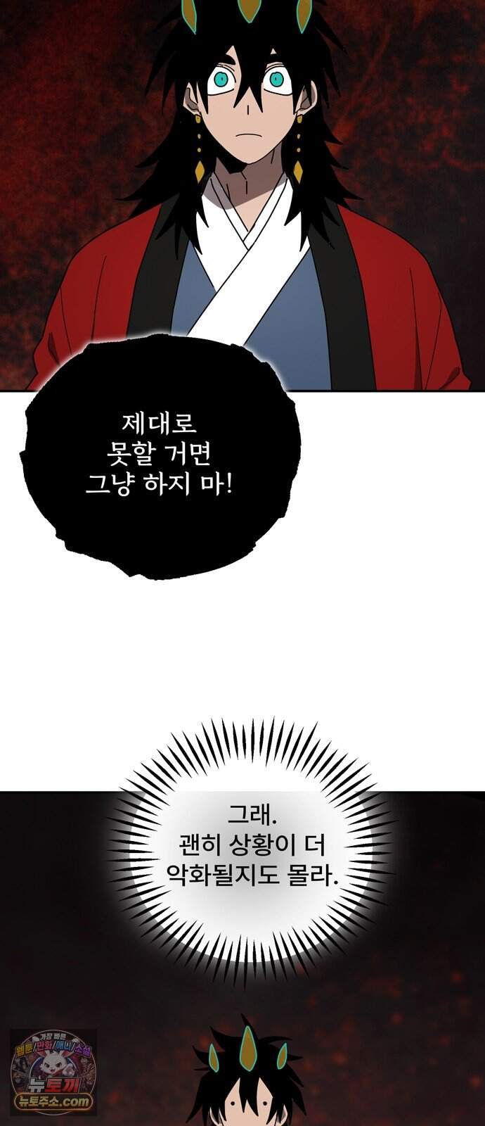 찬란한 유산 단편집 <가야 고분분투기> 1화_AHN 작가 139