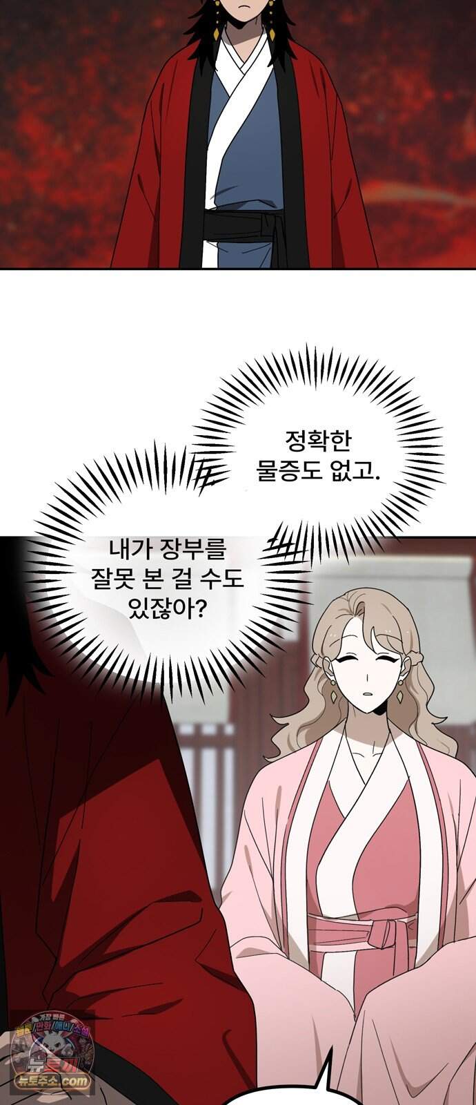 찬란한 유산 단편집 <가야 고분분투기> 1화_AHN 작가 140