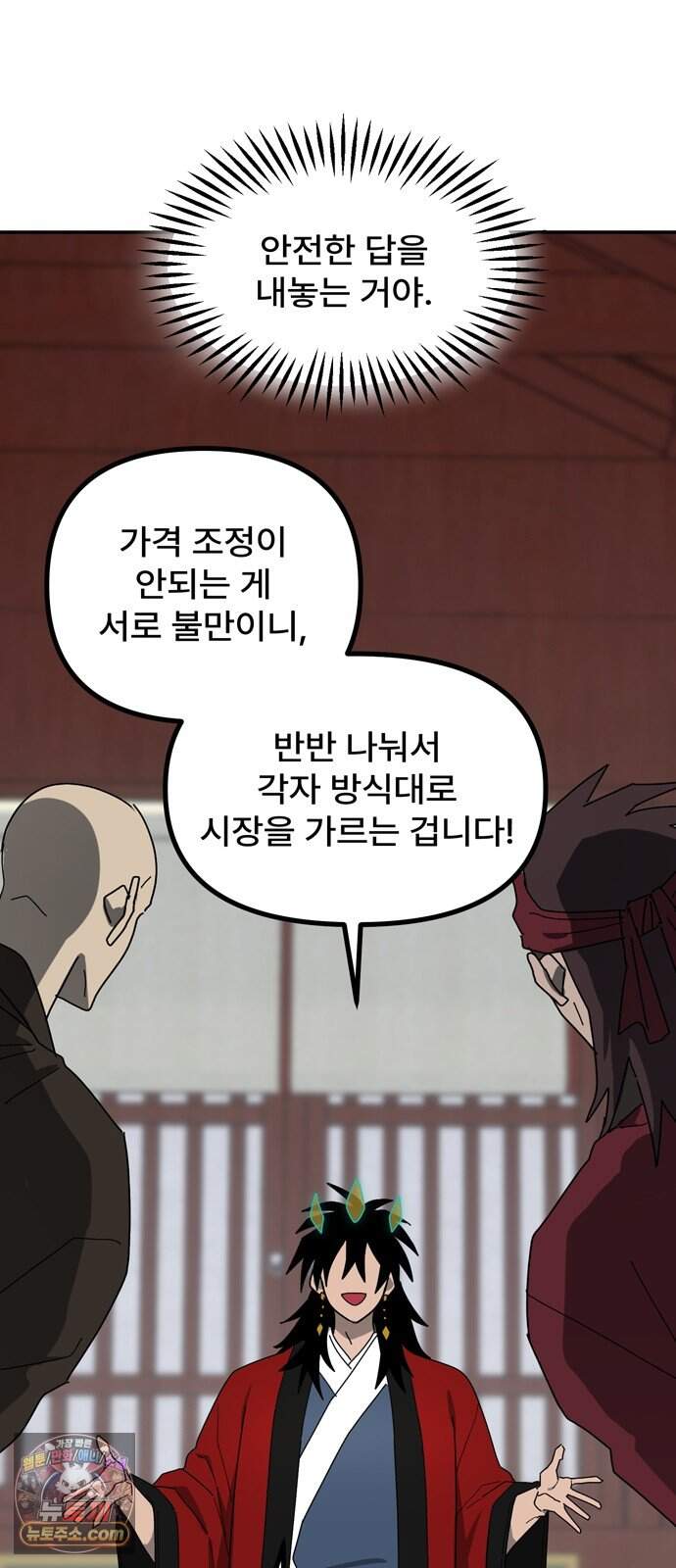 찬란한 유산 단편집 <가야 고분분투기> 1화_AHN 작가 142