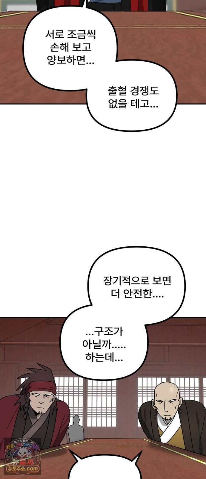 찬란한 유산 단편집 <가야 고분분투기> 1화_AHN 작가 143