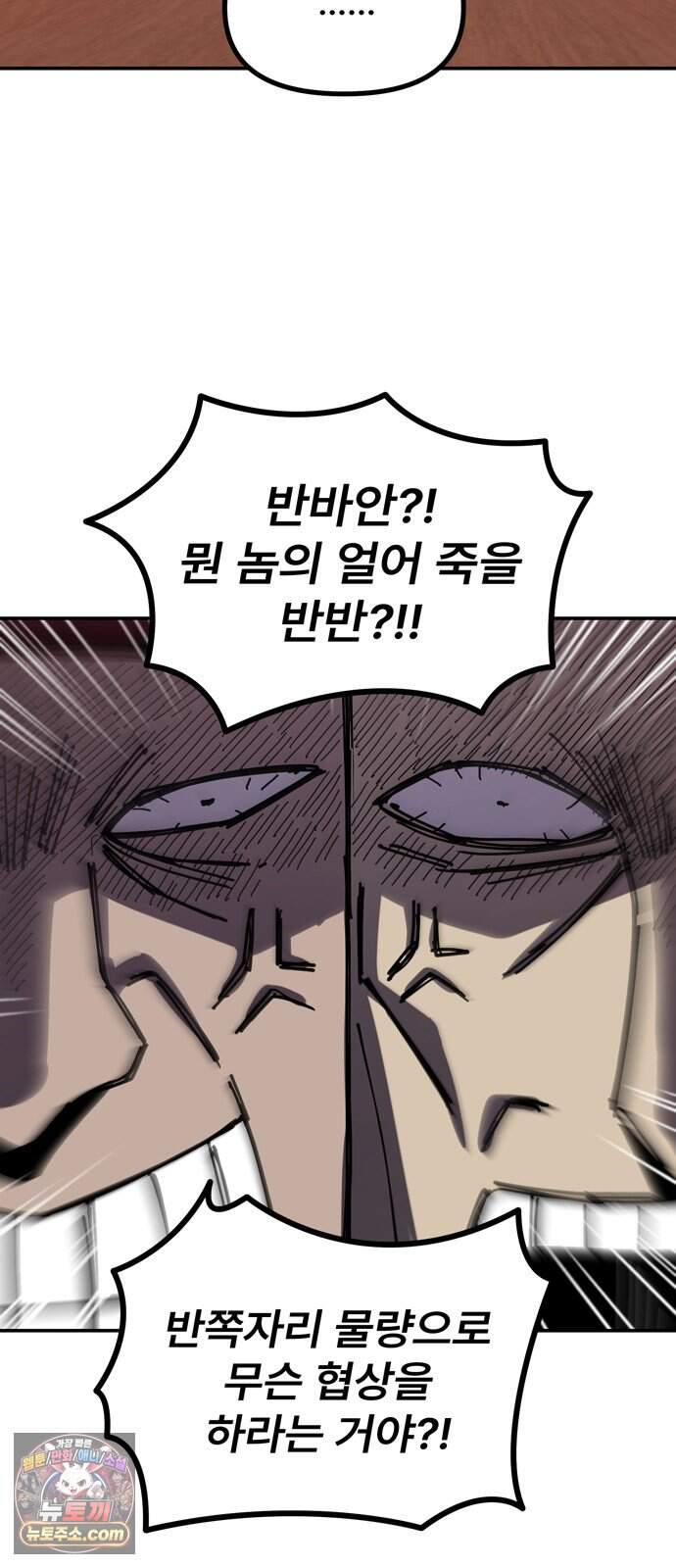 찬란한 유산 단편집 <가야 고분분투기> 1화_AHN 작가 144