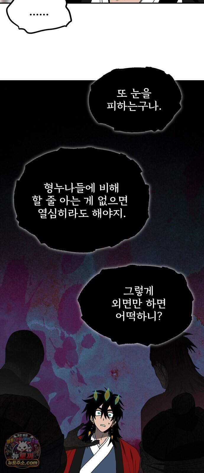 찬란한 유산 단편집 <가야 고분분투기> 1화_AHN 작가 151