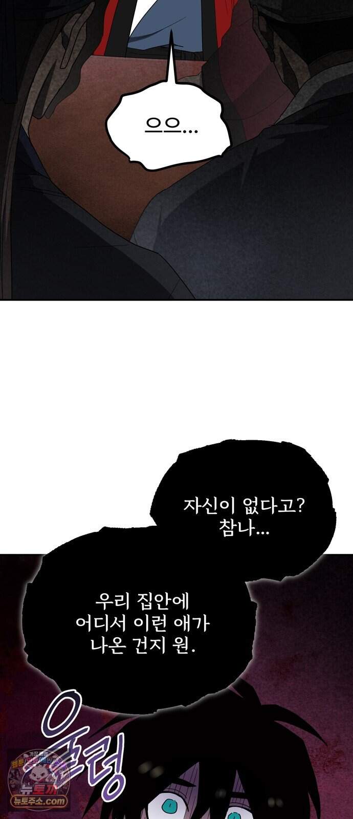 찬란한 유산 단편집 <가야 고분분투기> 1화_AHN 작가 152