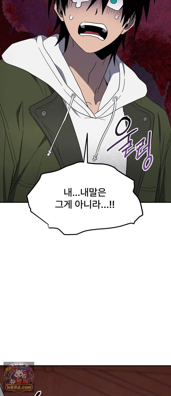 찬란한 유산 단편집 <가야 고분분투기> 1화_AHN 작가 153