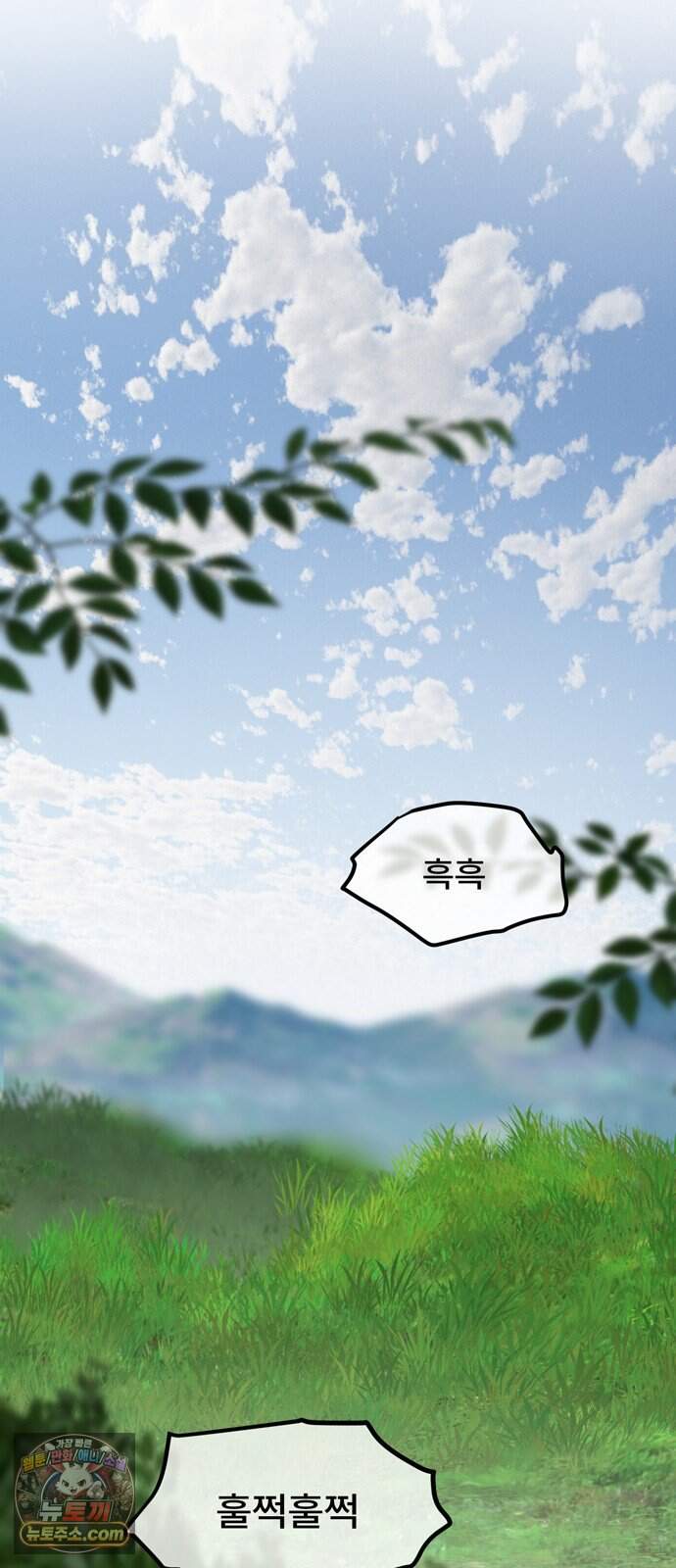 찬란한 유산 단편집 <가야 고분분투기> 1화_AHN 작가 160