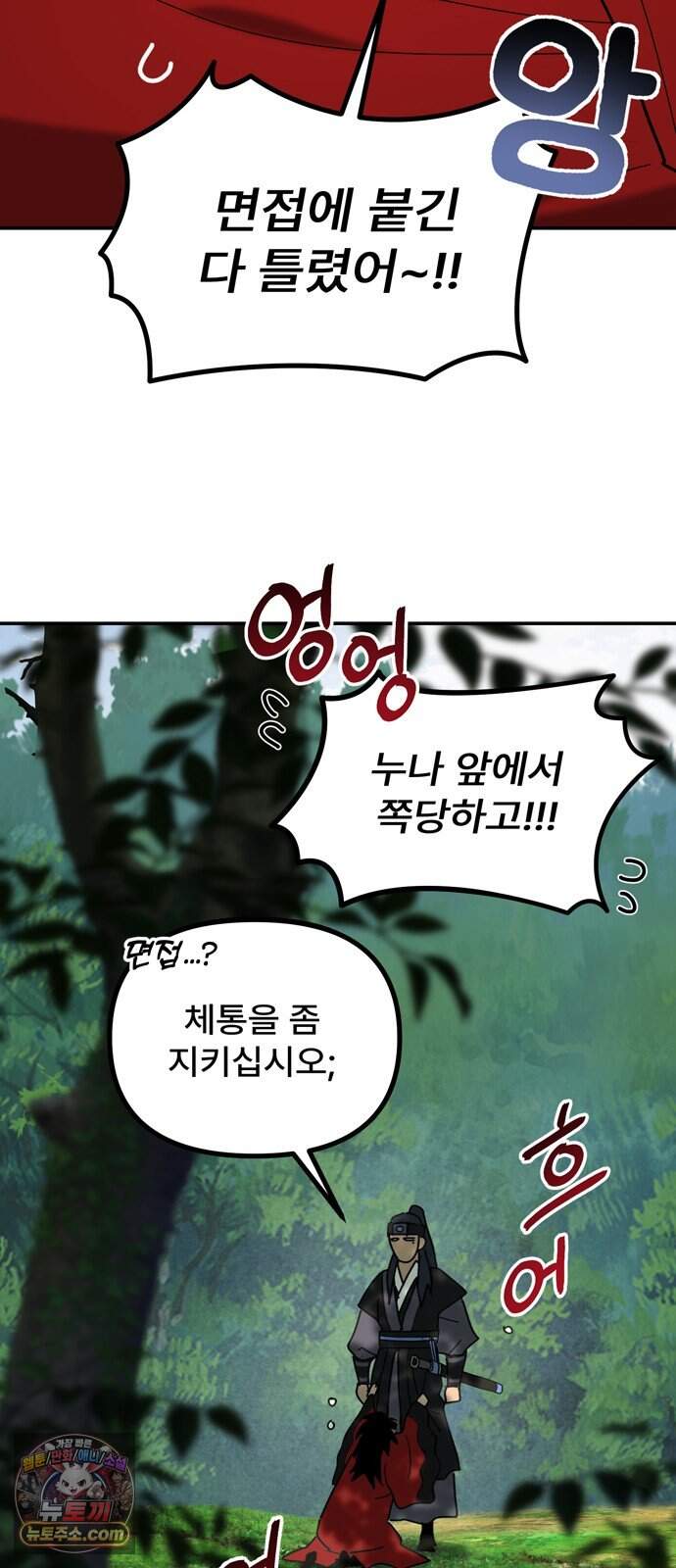 찬란한 유산 단편집 <가야 고분분투기> 1화_AHN 작가 162