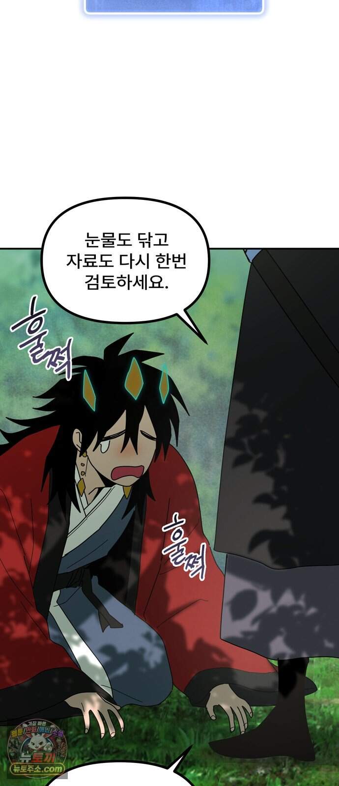 찬란한 유산 단편집 <가야 고분분투기> 1화_AHN 작가 164