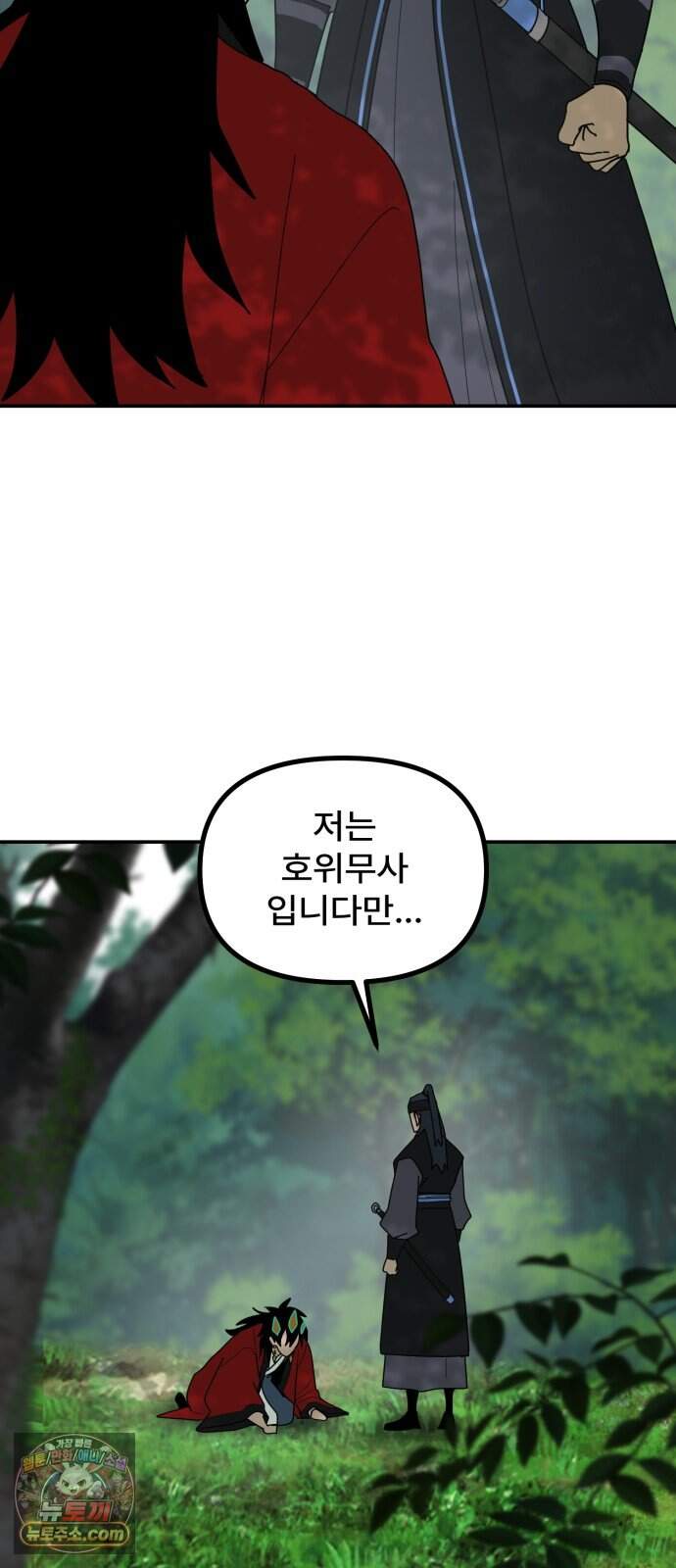 찬란한 유산 단편집 <가야 고분분투기> 1화_AHN 작가 167