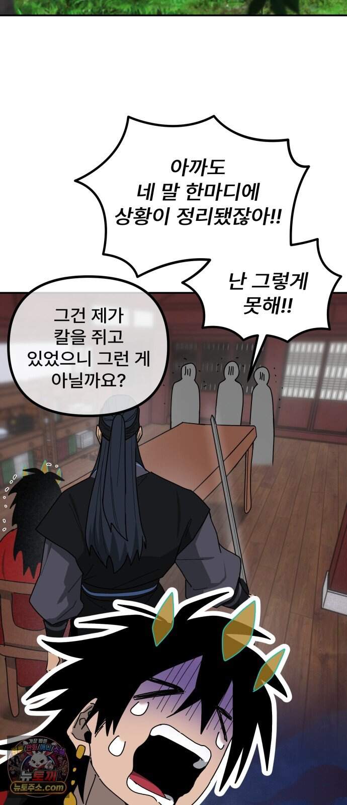 찬란한 유산 단편집 <가야 고분분투기> 1화_AHN 작가 168
