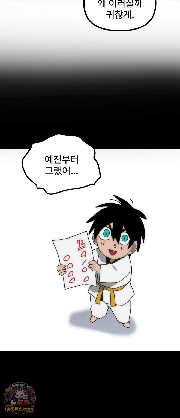 찬란한 유산 단편집 <가야 고분분투기> 1화_AHN 작가 170
