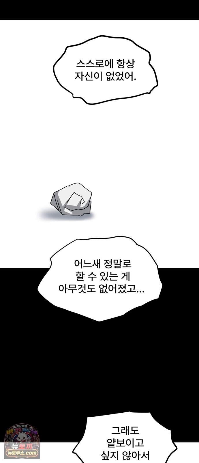 찬란한 유산 단편집 <가야 고분분투기> 1화_AHN 작가 172