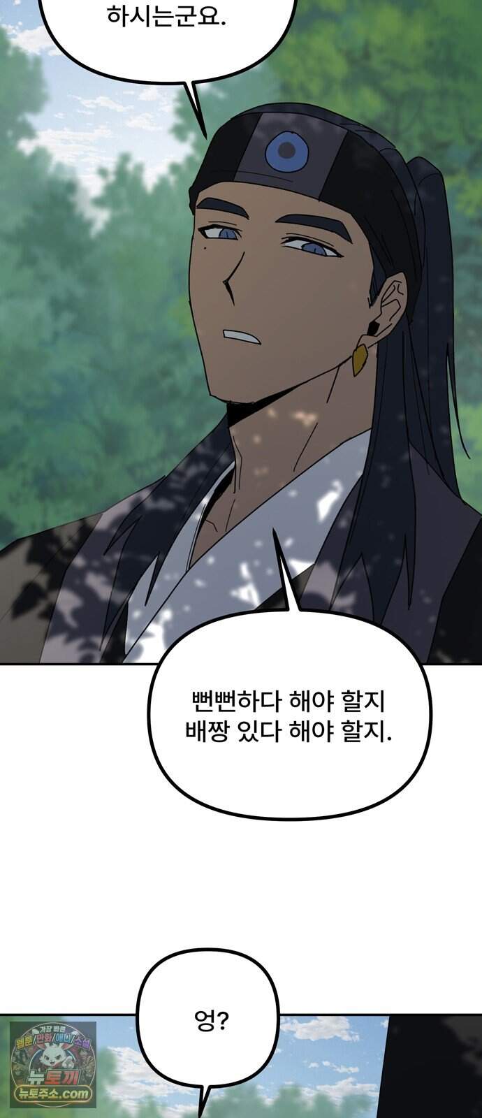 찬란한 유산 단편집 <가야 고분분투기> 1화_AHN 작가 176