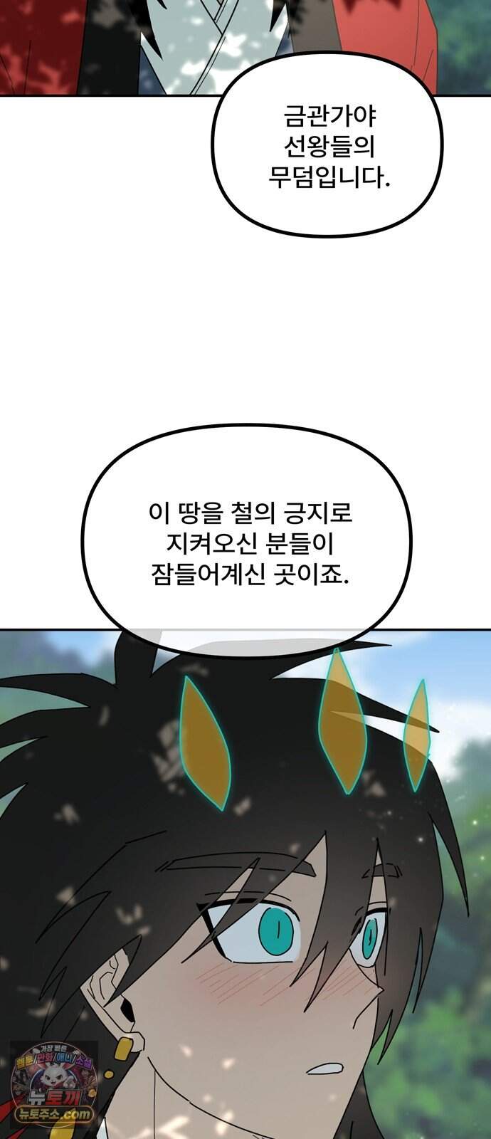 찬란한 유산 단편집 <가야 고분분투기> 1화_AHN 작가 180