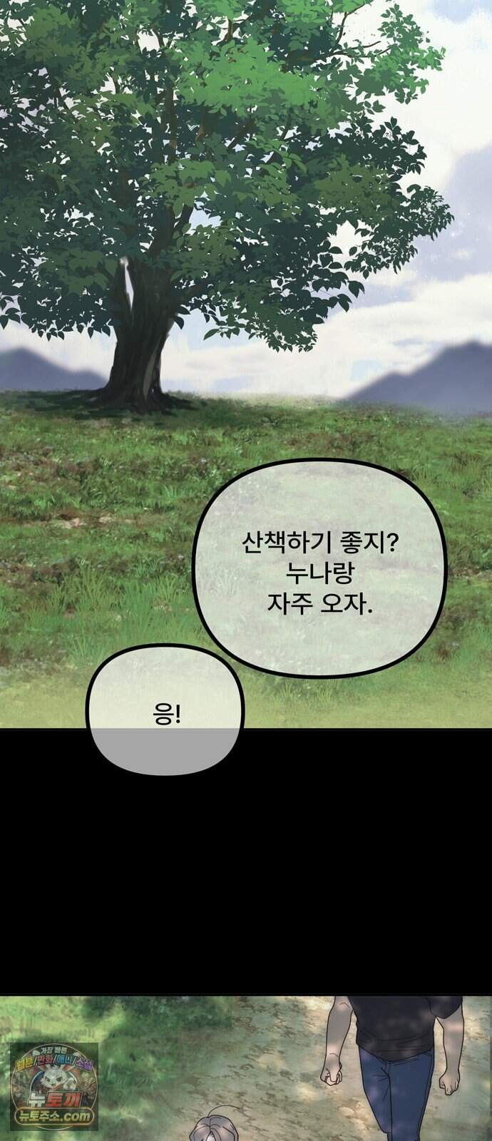 찬란한 유산 단편집 <가야 고분분투기> 1화_AHN 작가 182