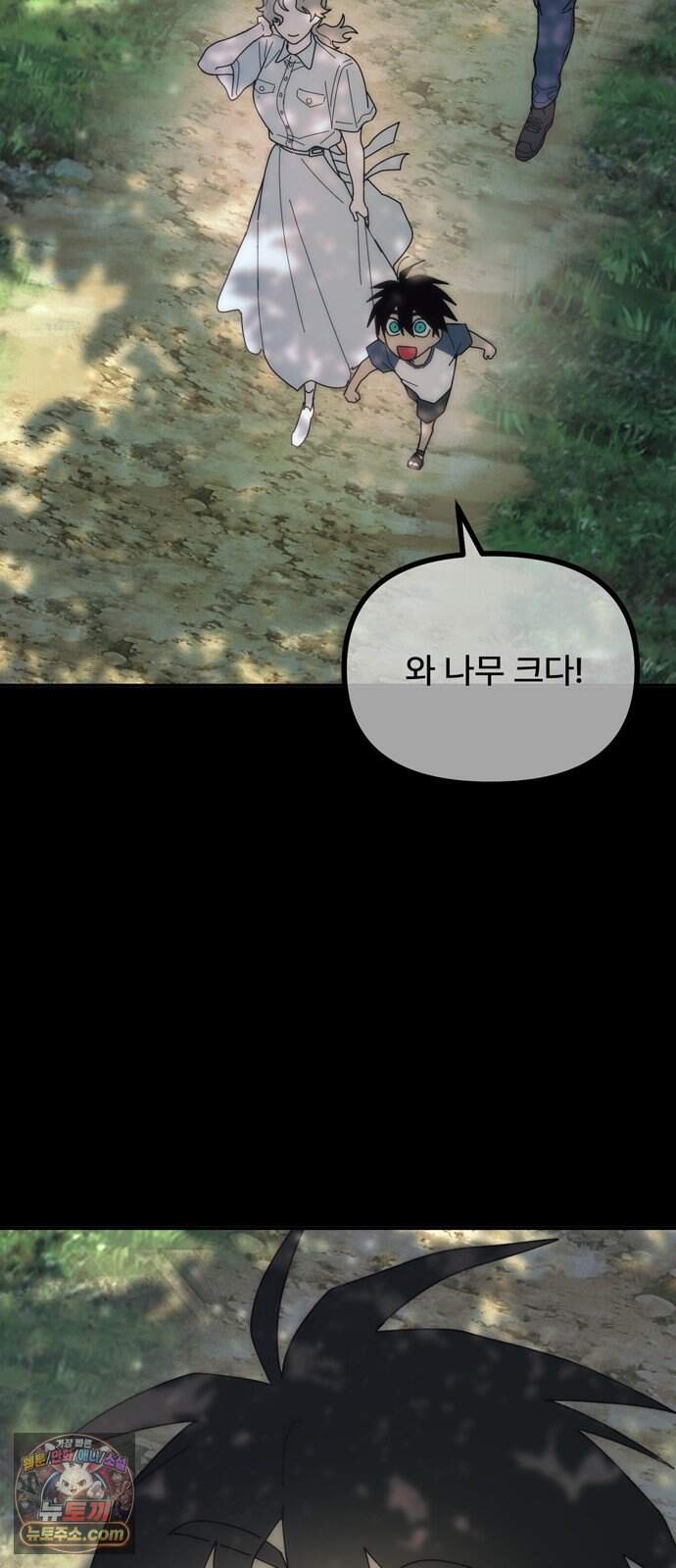 찬란한 유산 단편집 <가야 고분분투기> 1화_AHN 작가 183