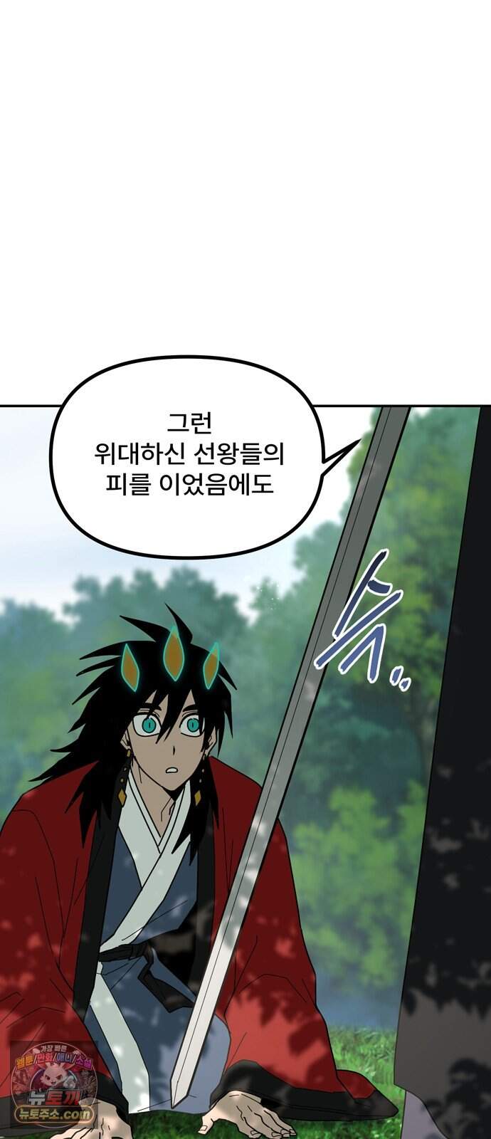 찬란한 유산 단편집 <가야 고분분투기> 1화_AHN 작가 186