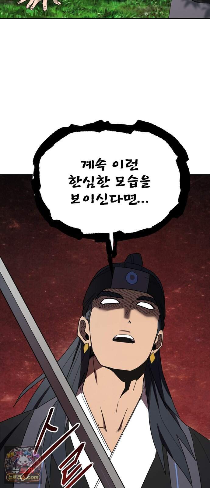 찬란한 유산 단편집 <가야 고분분투기> 1화_AHN 작가 187