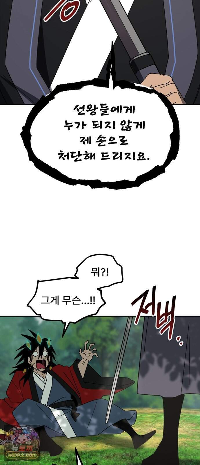 찬란한 유산 단편집 <가야 고분분투기> 1화_AHN 작가 188
