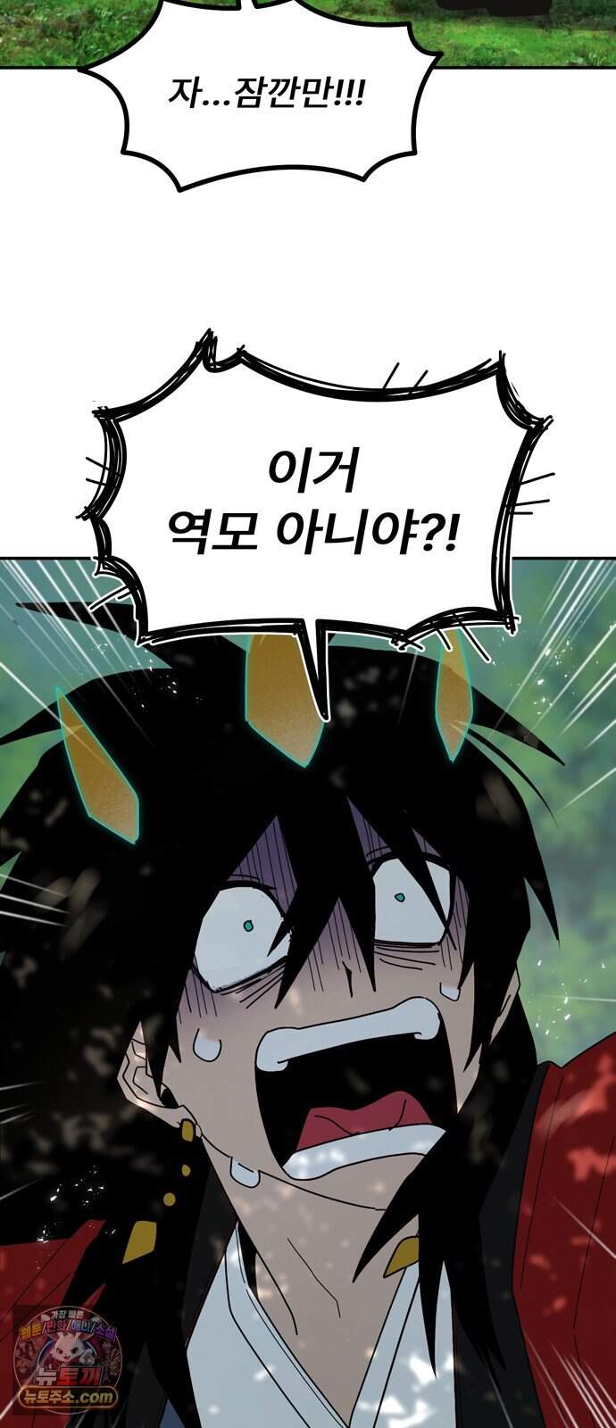 찬란한 유산 단편집 <가야 고분분투기> 1화_AHN 작가 189