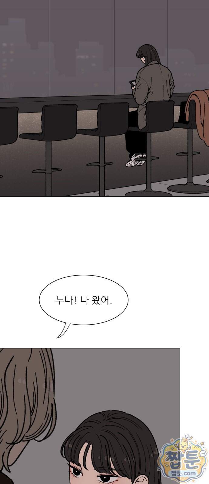 서른의 봄 13화 32