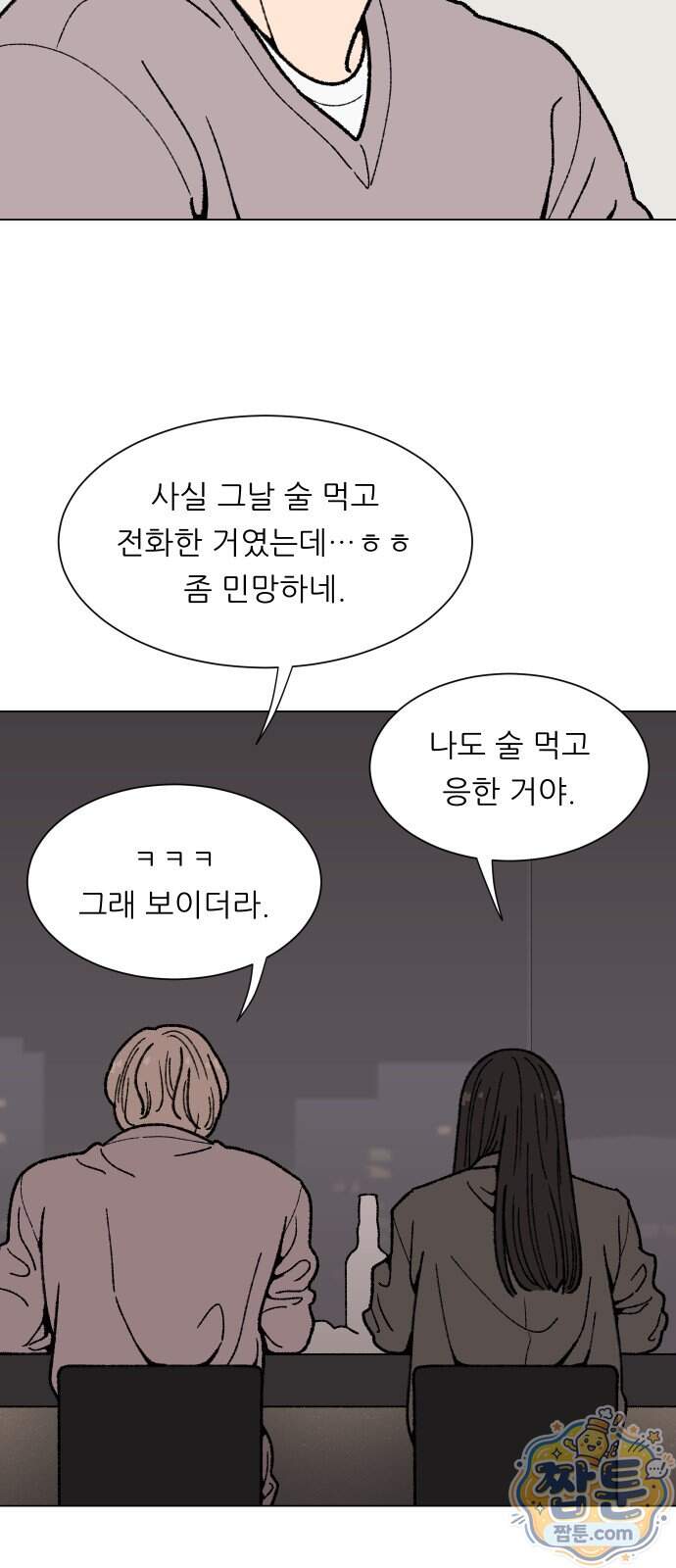 서른의 봄 13화 35