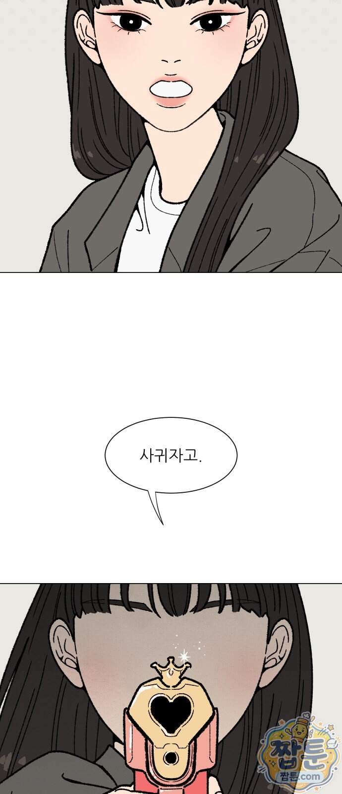 서른의 봄 13화 38