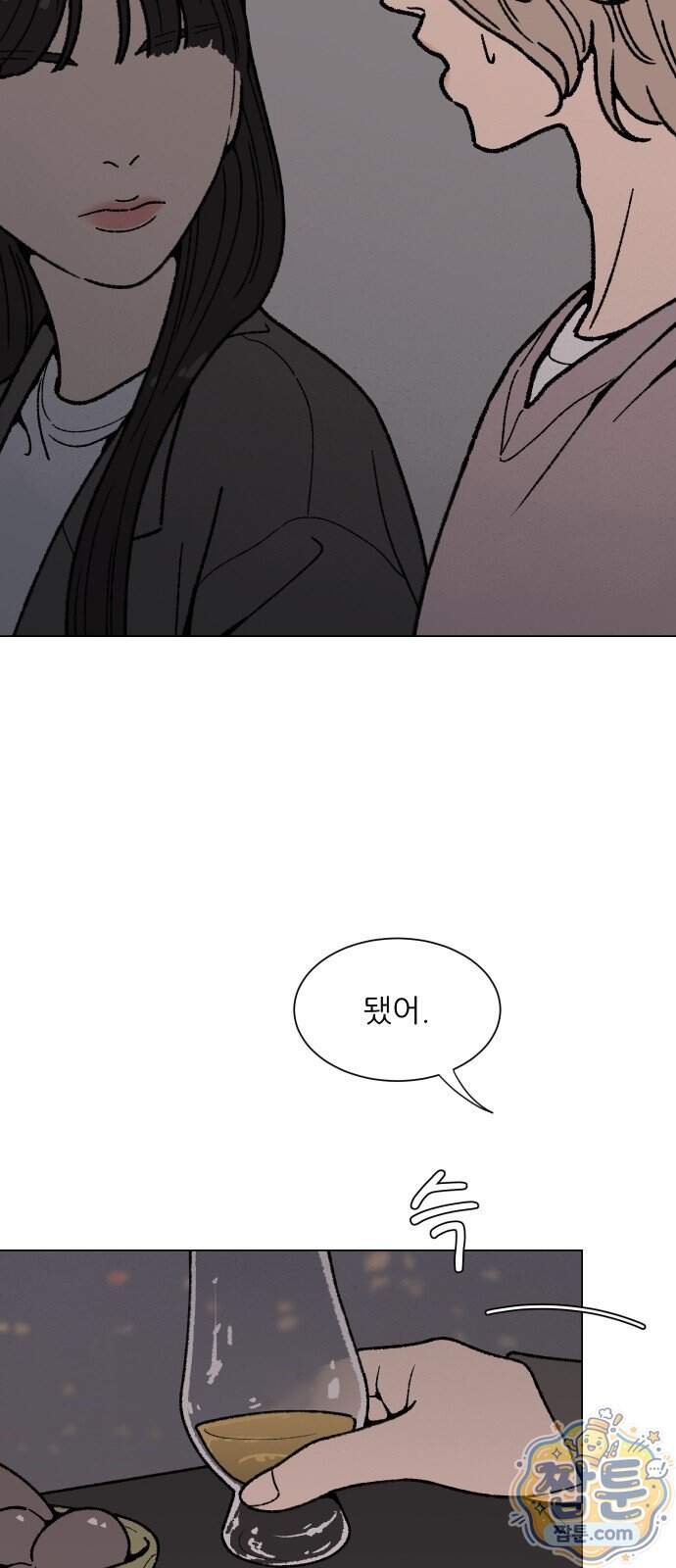 서른의 봄 13화 42