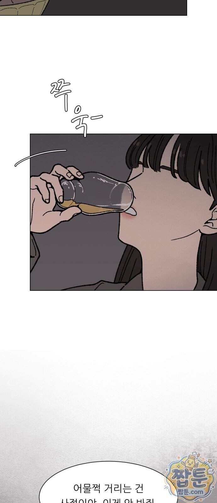 서른의 봄 13화 43