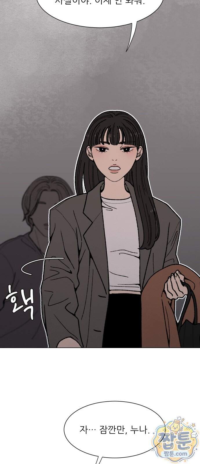 서른의 봄 13화 44