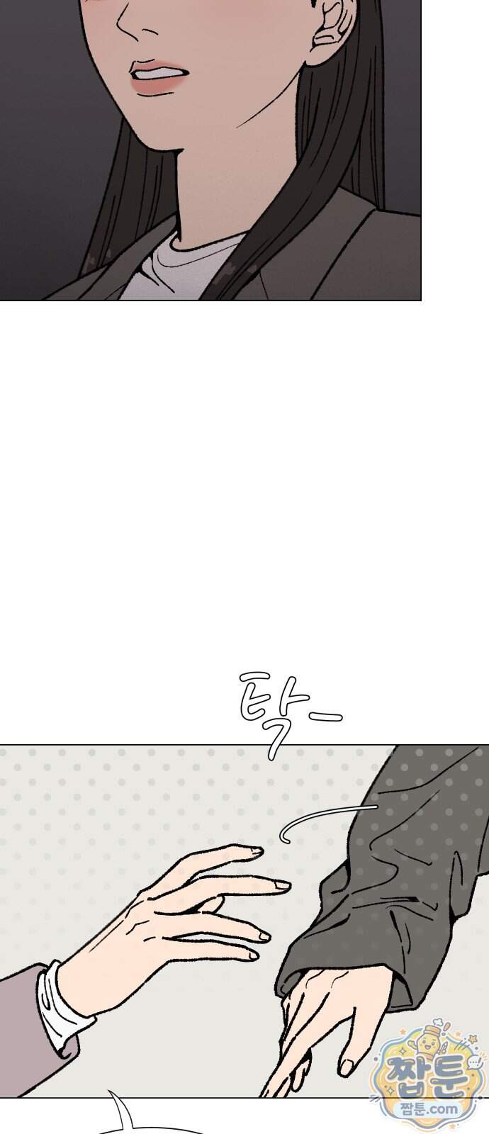 서른의 봄 13화 48