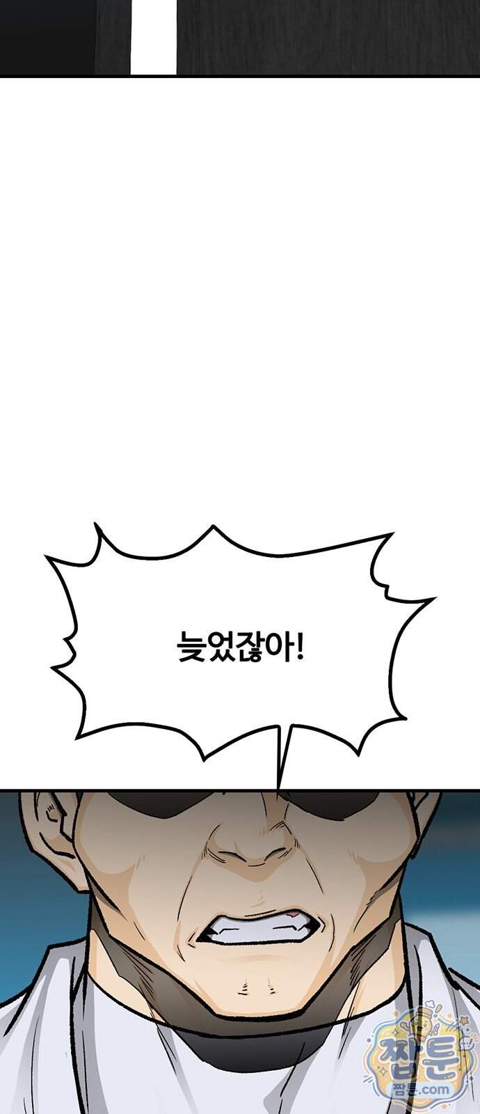 어시스턴트 [네이버] 54화 21