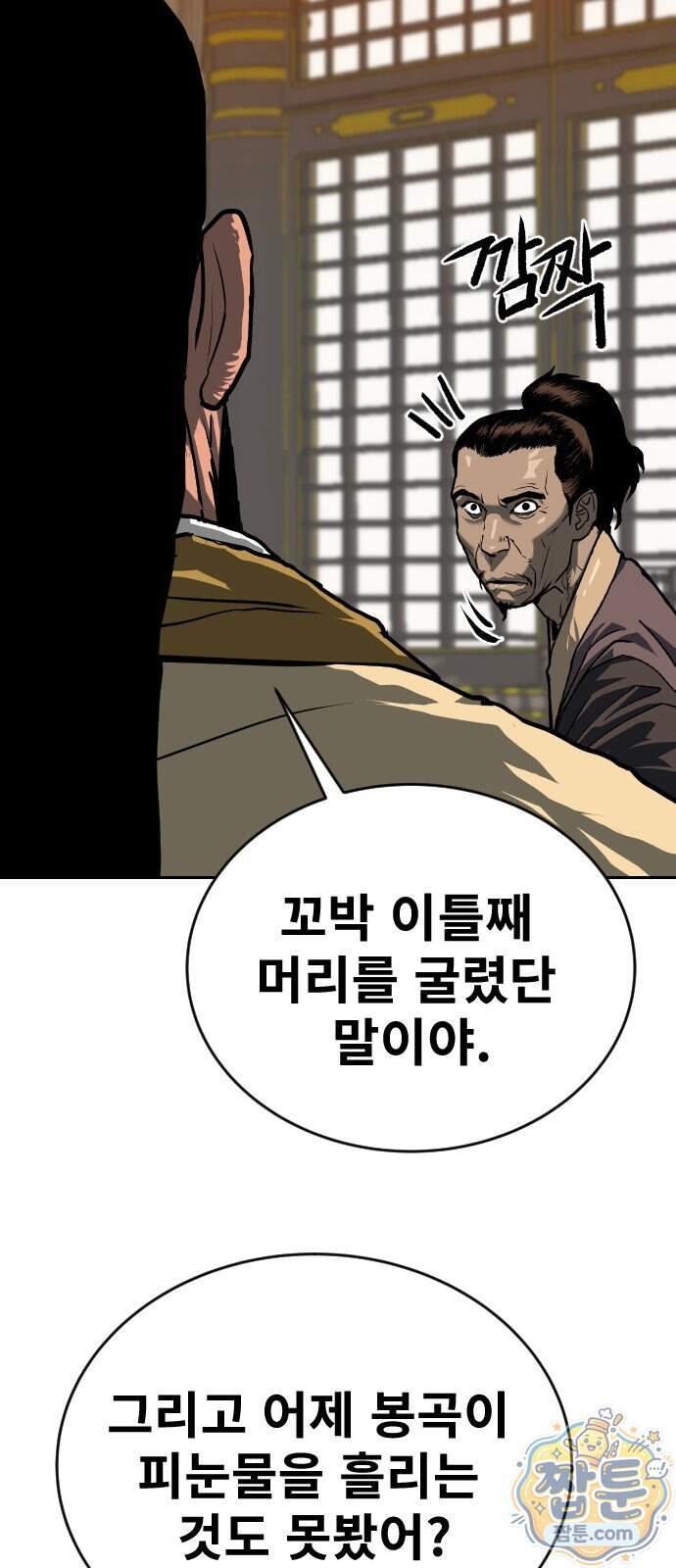 건곤불이기 84화 12
