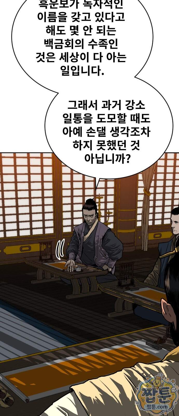 건곤불이기 84화 15