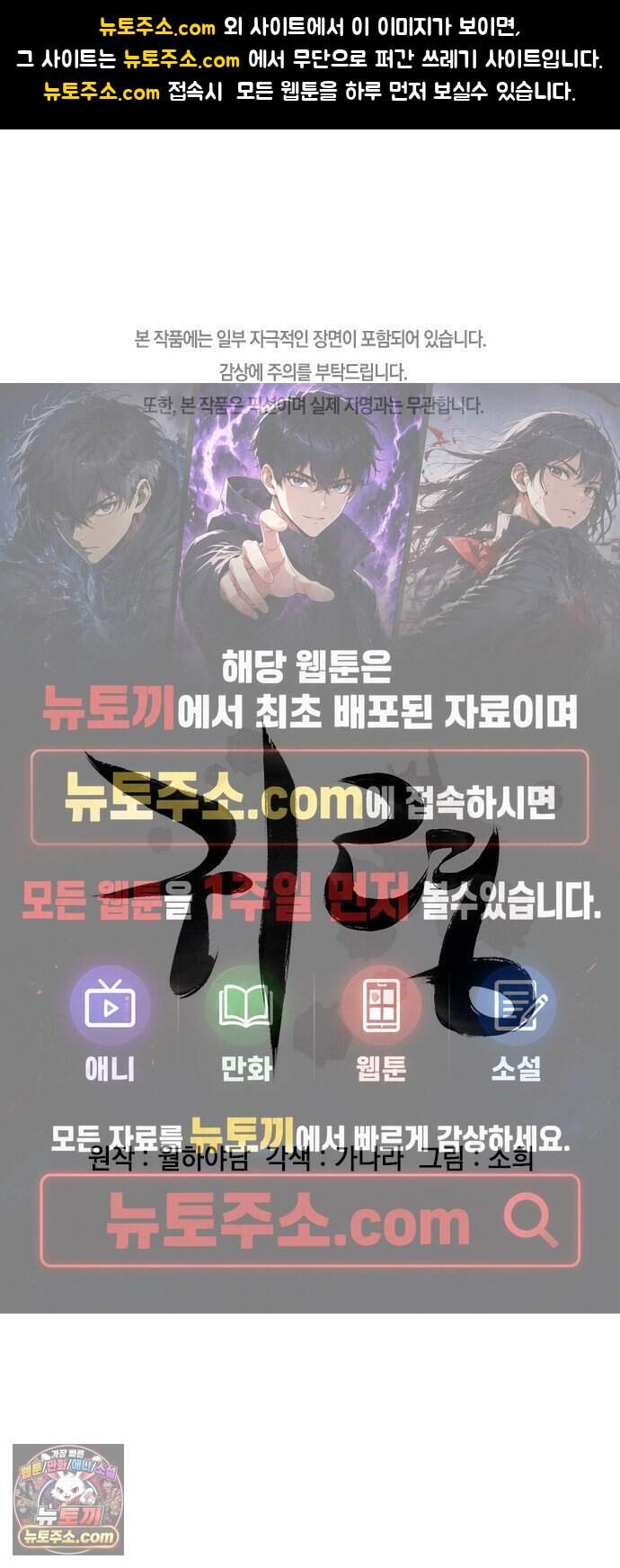 귀령 80화 1