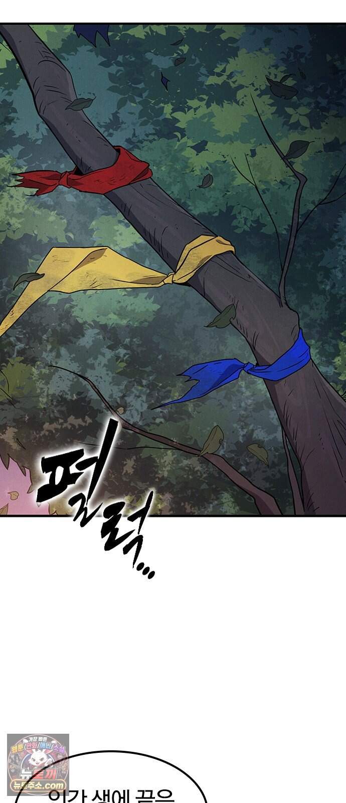 귀령 80화 2