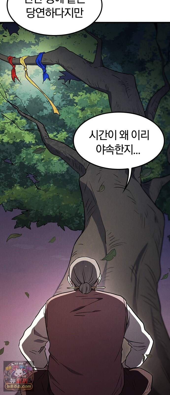 귀령 80화 3