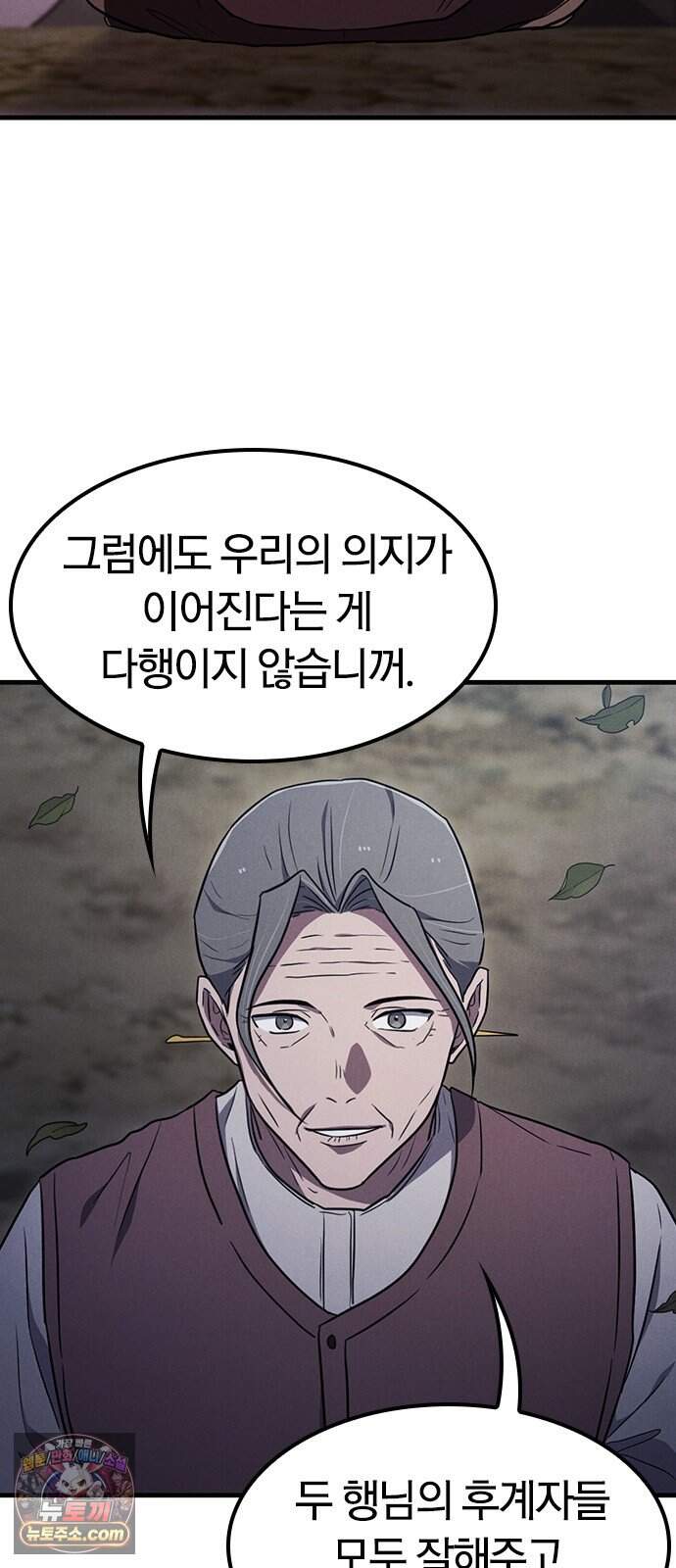 귀령 80화 4