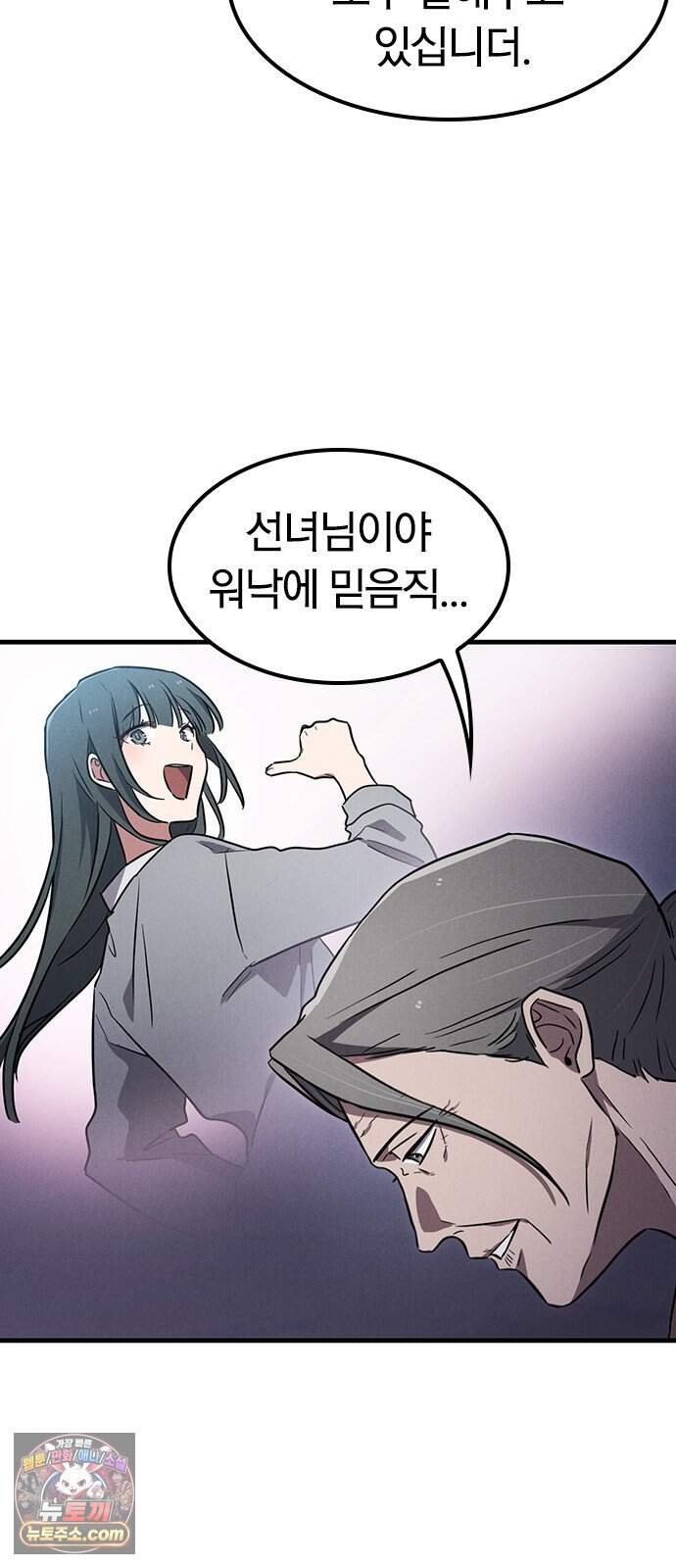 귀령 80화 5