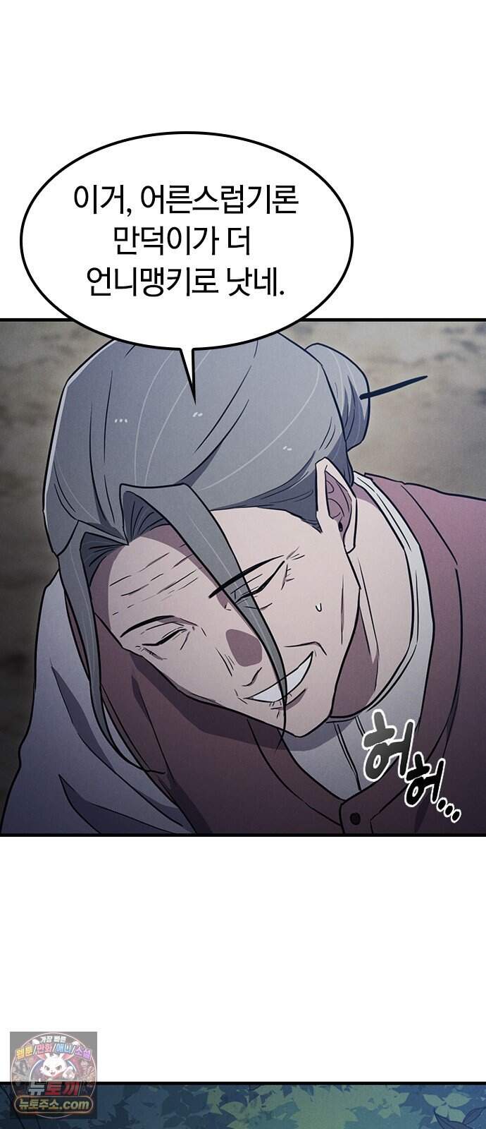 귀령 80화 7