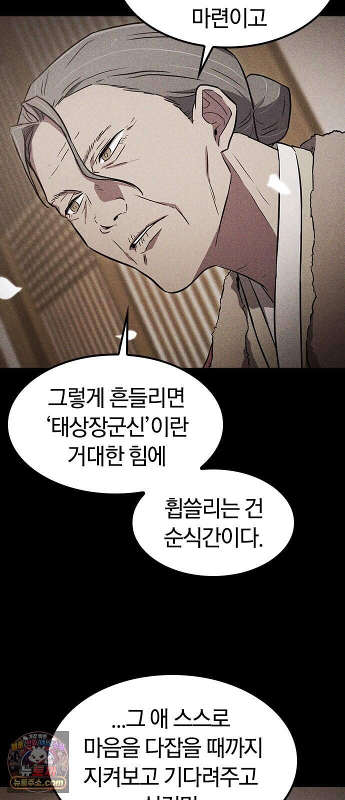 귀령 80화 10
